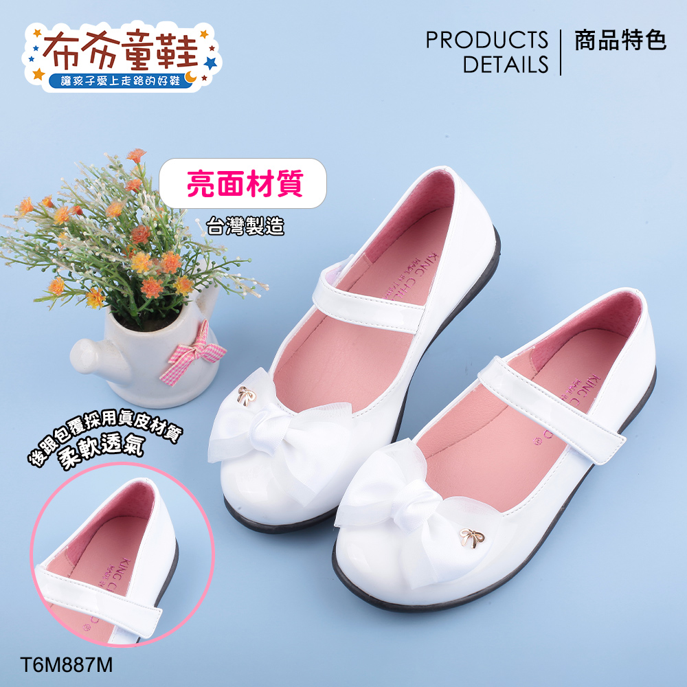 典雅蝴蝶結佐星星鑽飾亮白色公主鞋